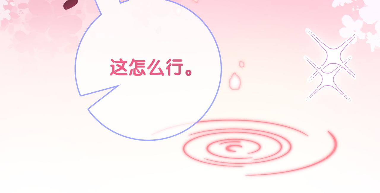第39话 兔入“狼窝”？40