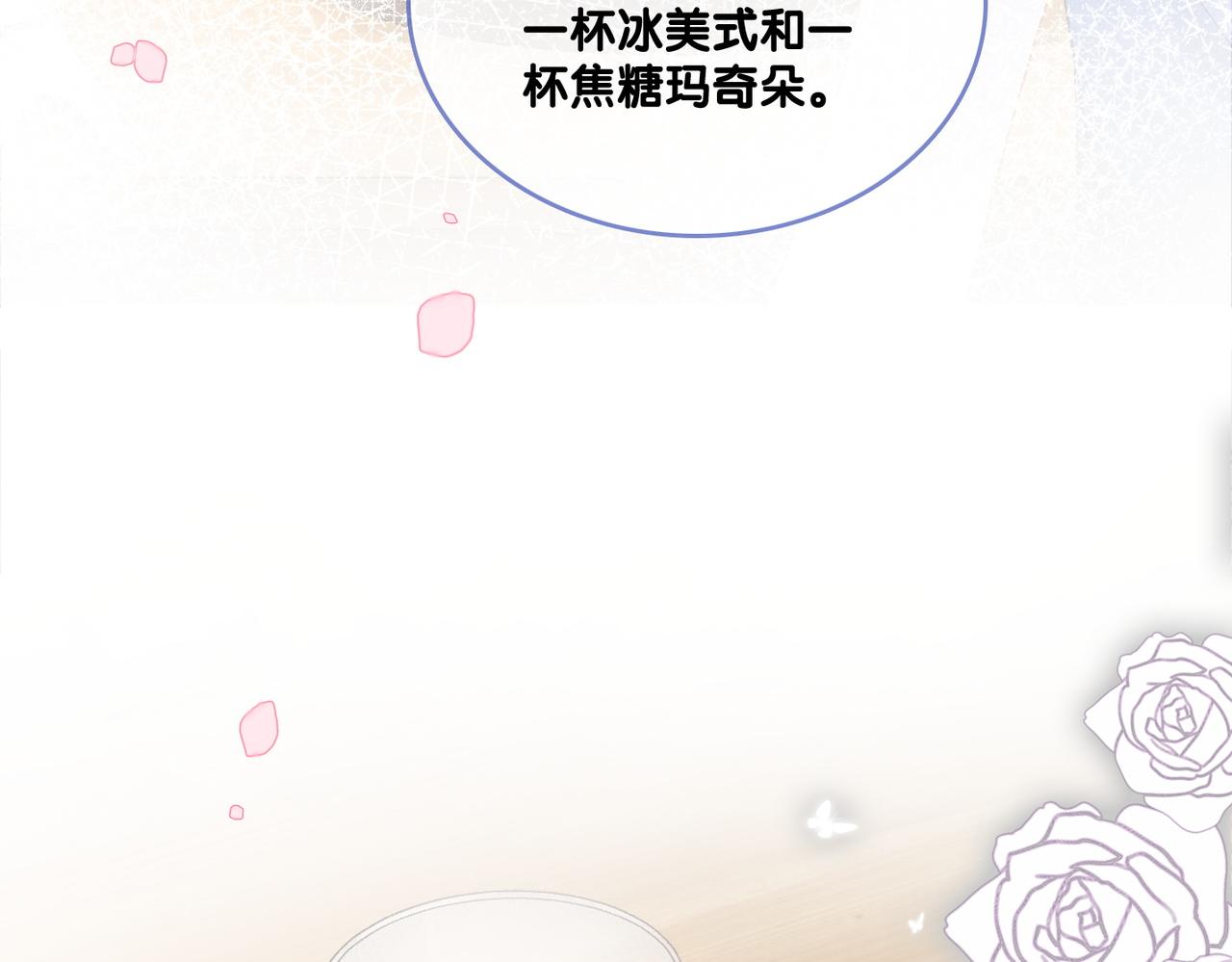 第17话 再秀新技能~29
