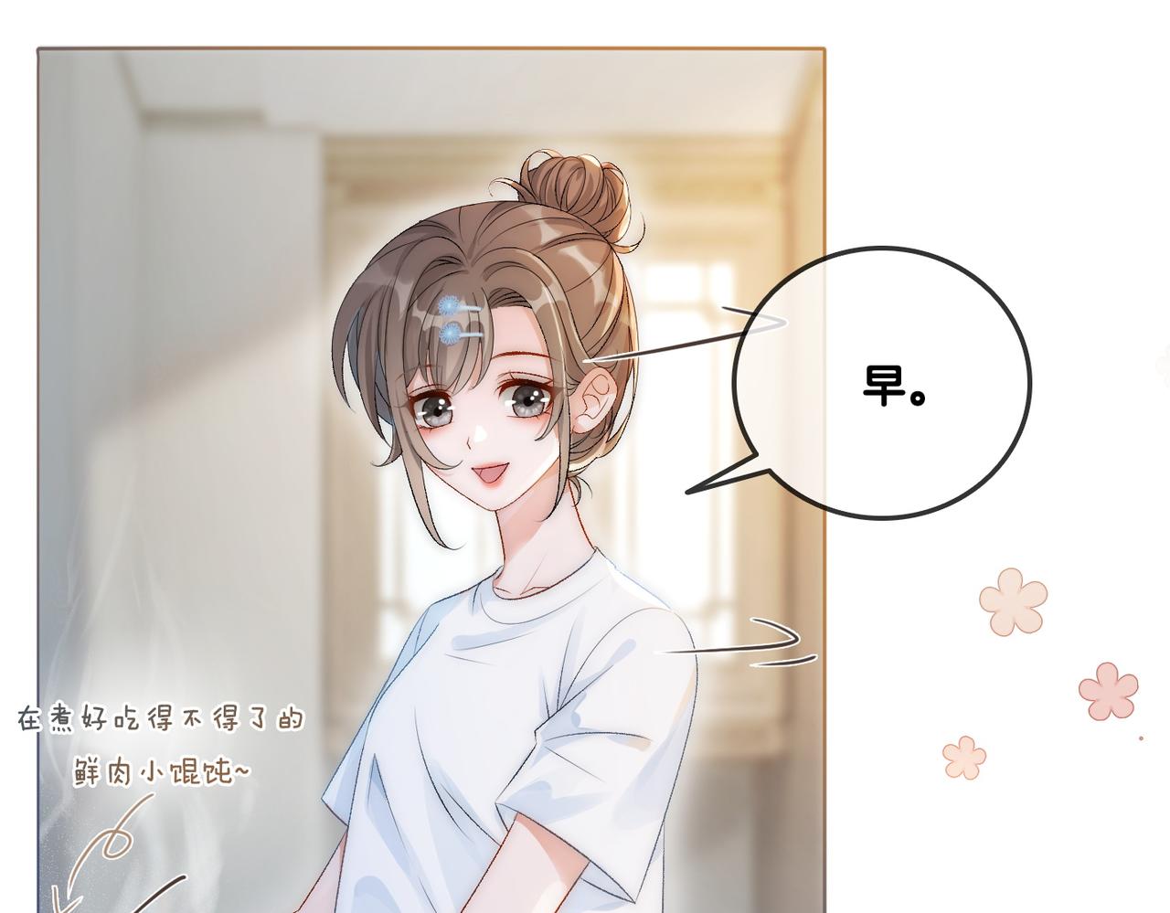第16话 争宠77