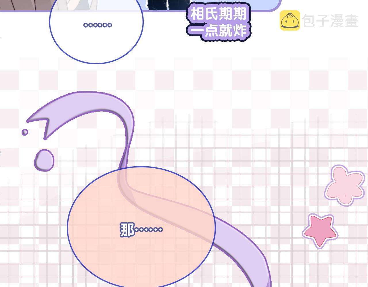 第14话 护兔狂魔85