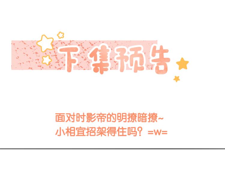 第7话 你的小可爱已上线105