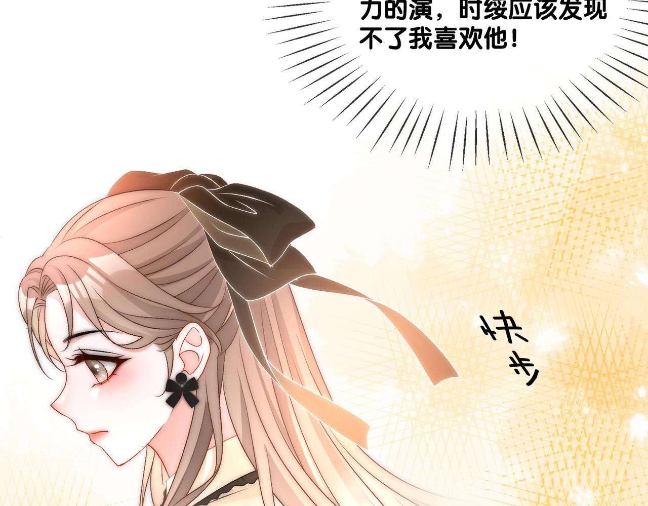 第69话 兔兔登顶~6