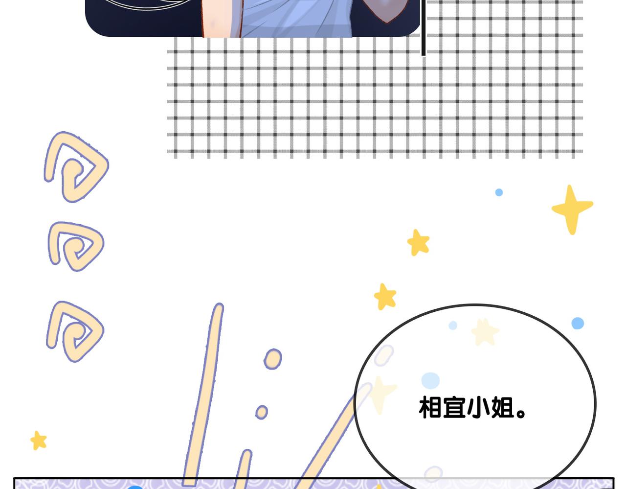 第19话 “女友”外套？81