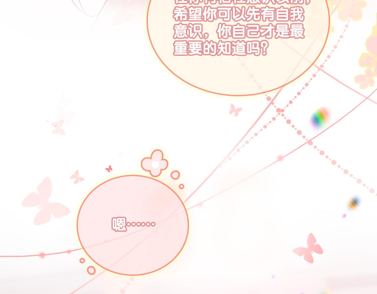 第6话 超A兔兔上线97