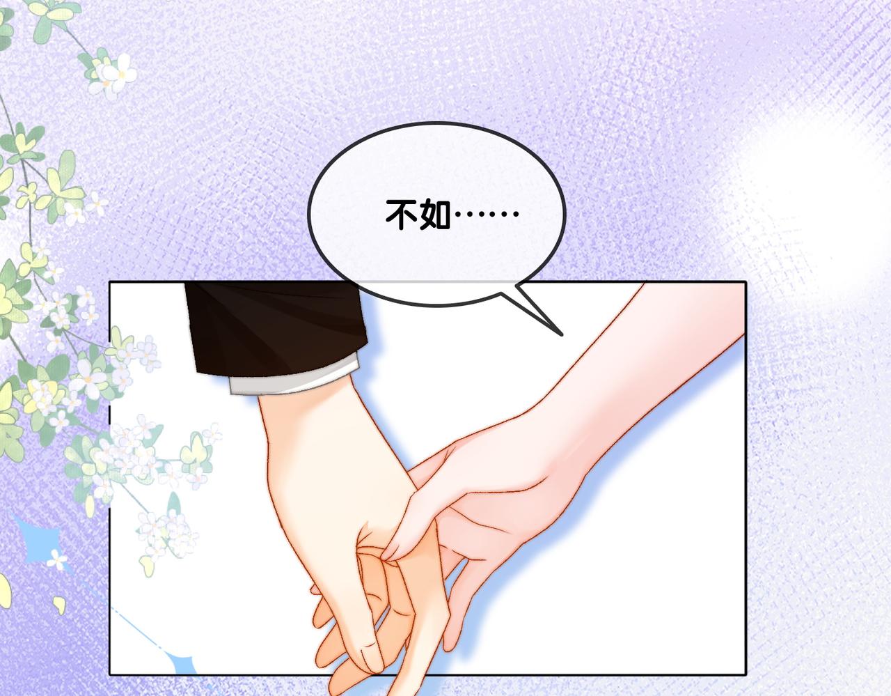第98话 双向奔赴98