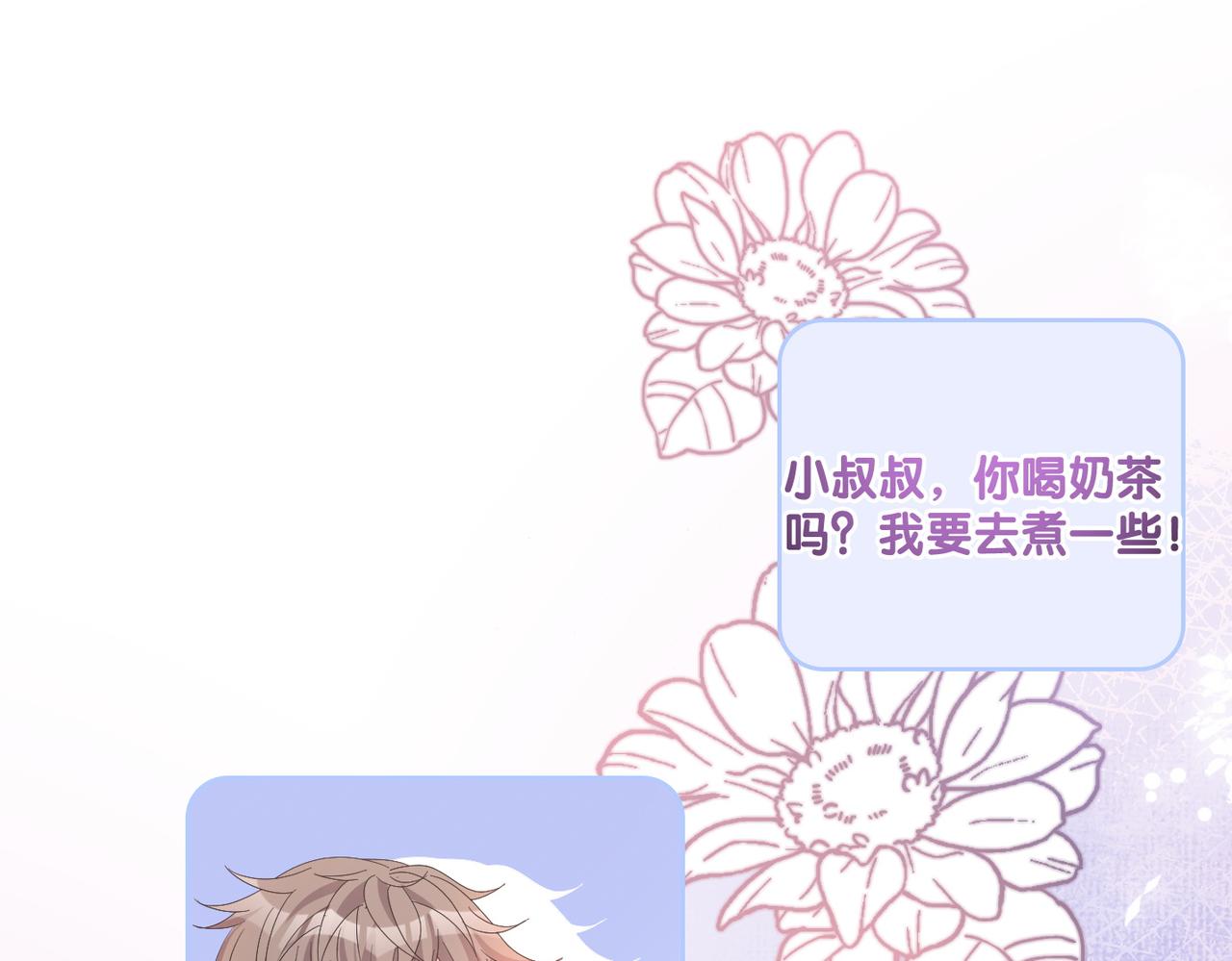 第58话破除舆论52