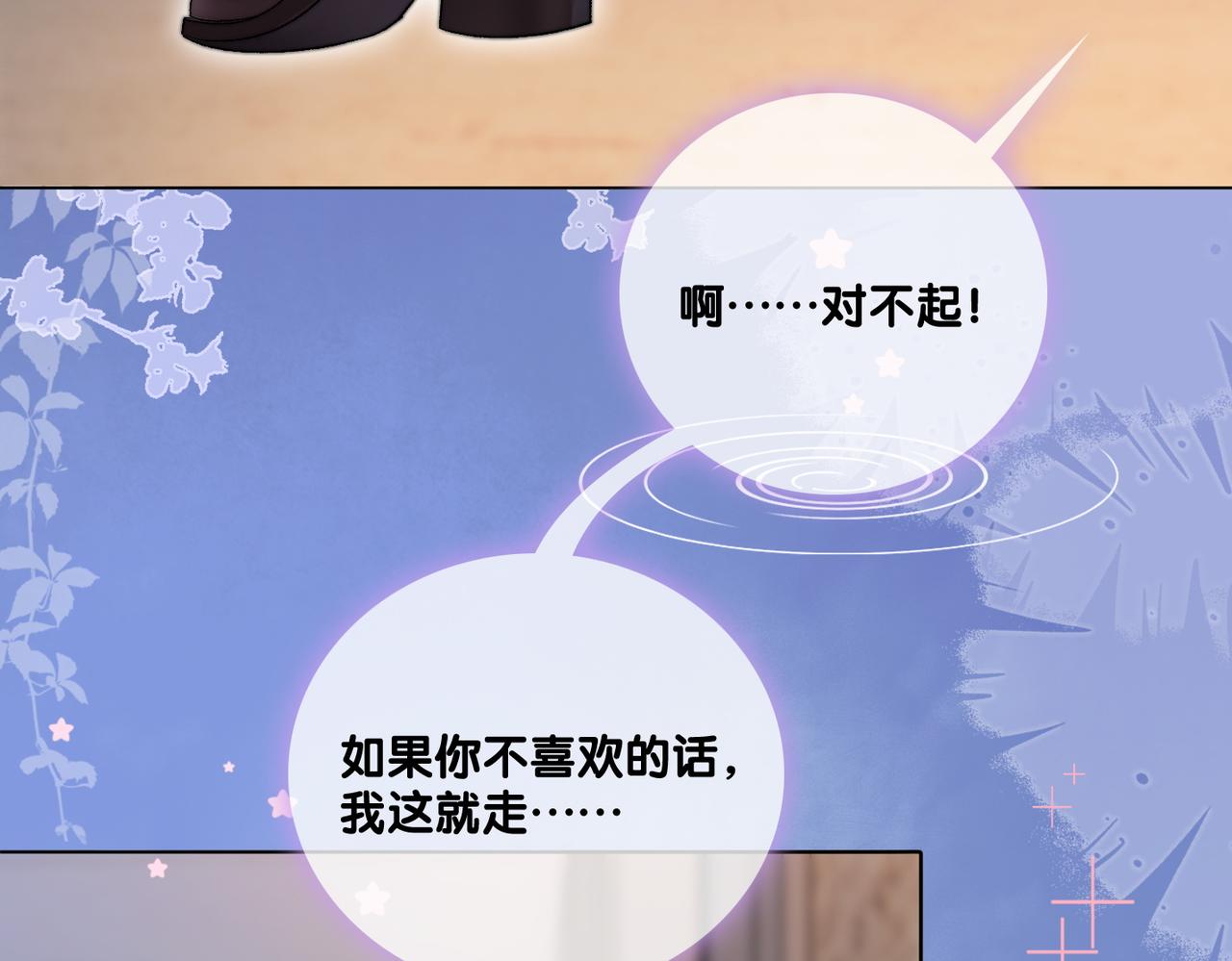 第83话 护妻狂魔62