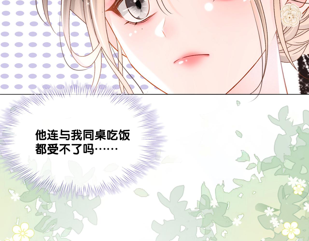 第25话 识破白莲21