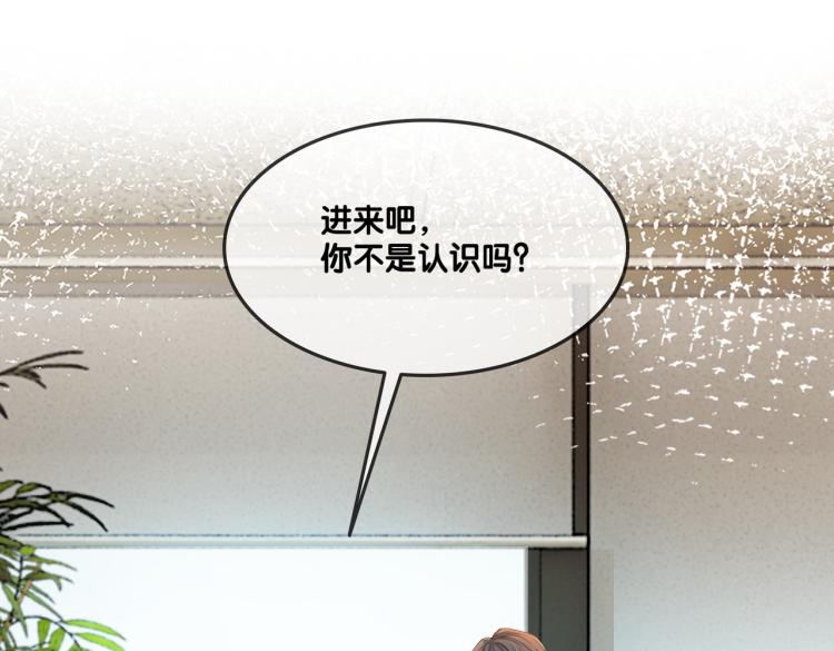 第1话 不小心睡了个男人？143
