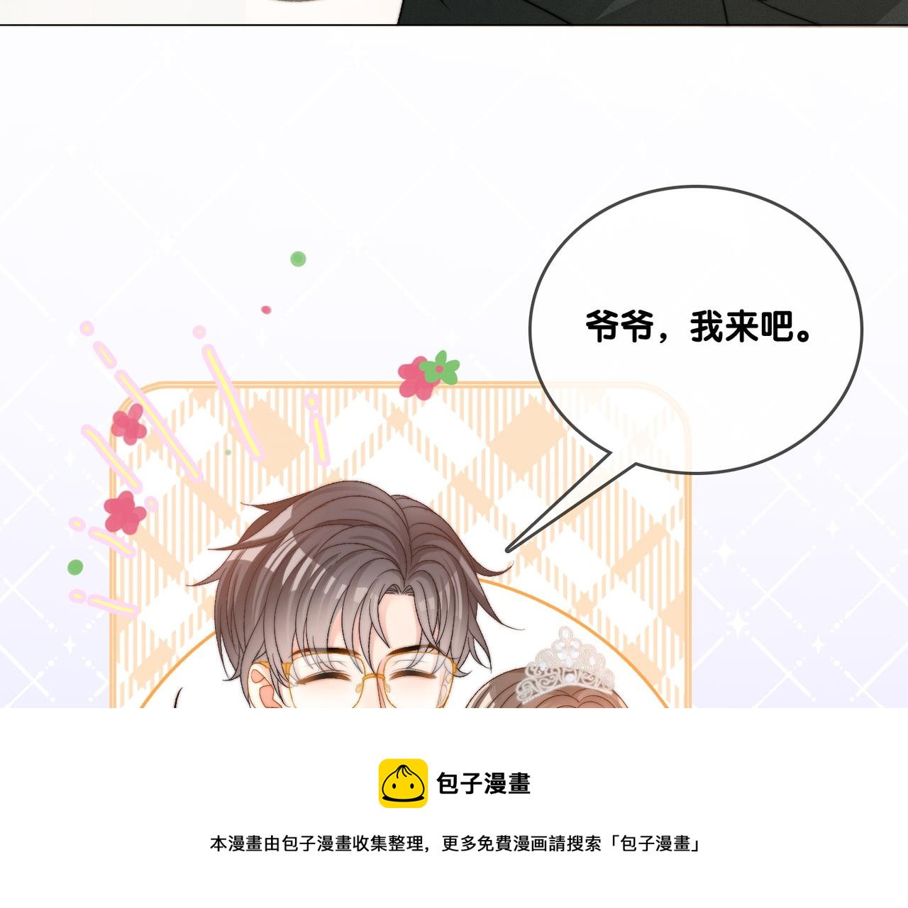 第95话 兔兔生日会49