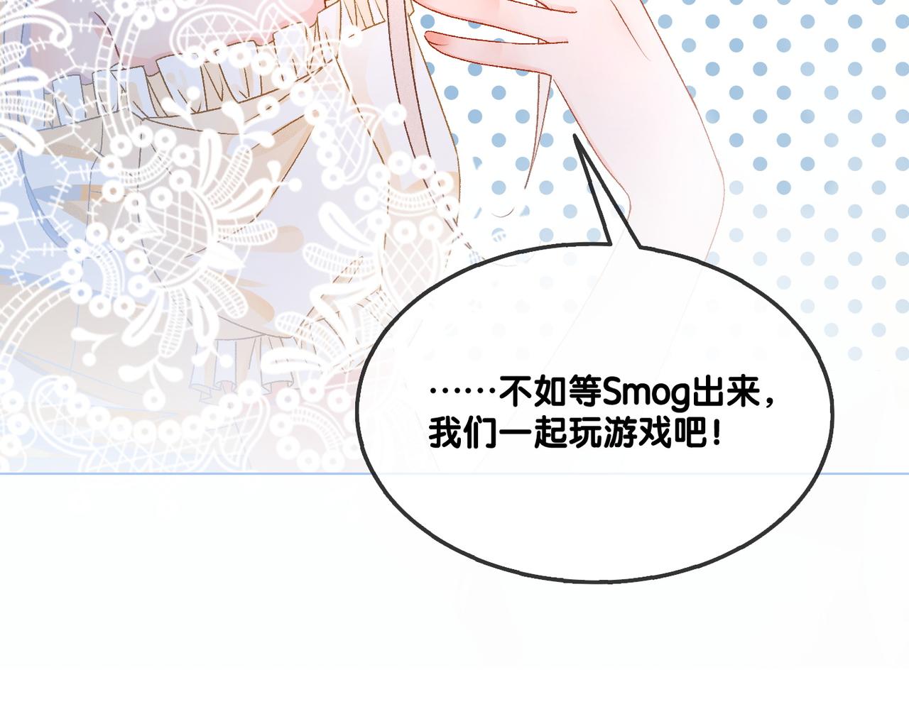 第23话 白莲花想使坏？66