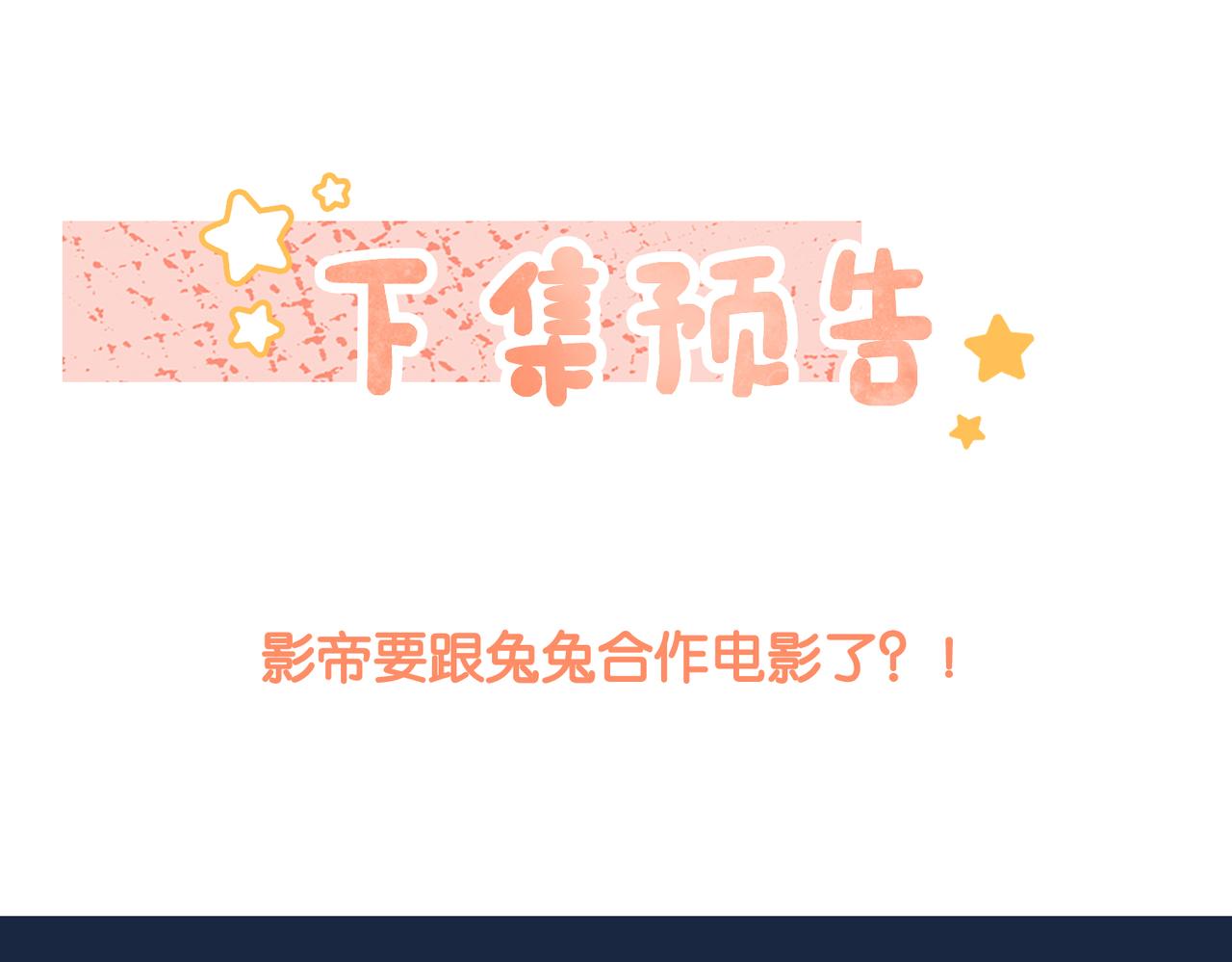 第75话 影帝的茶艺课堂100