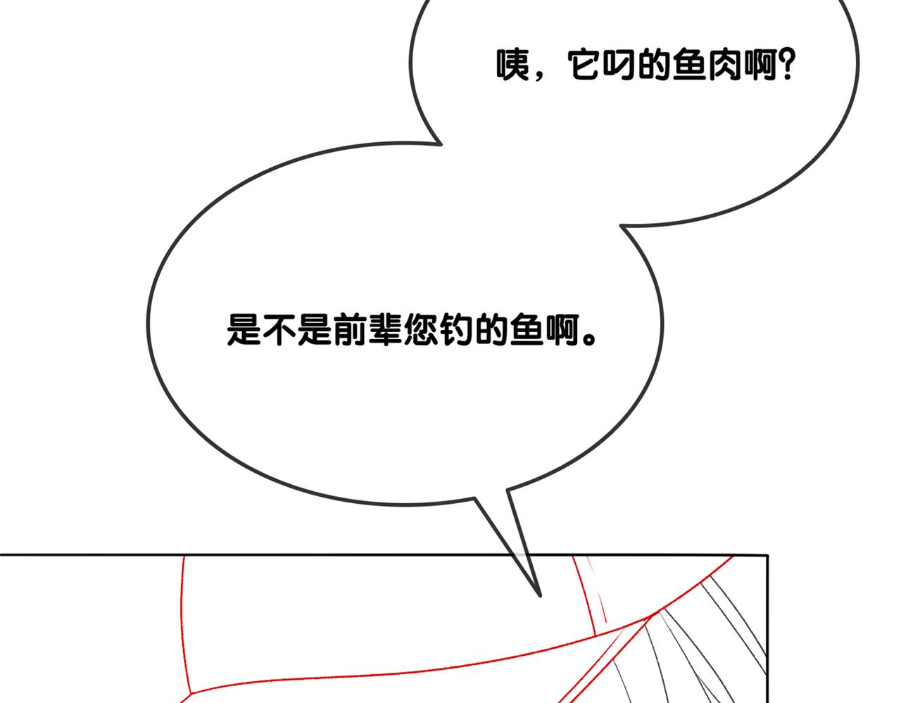 第19话 “女友”外套？102