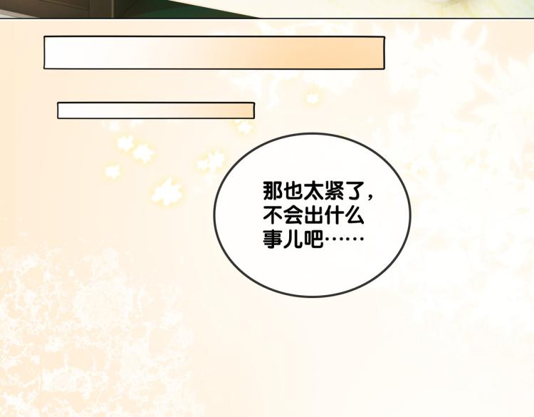 第6话 意外风波17