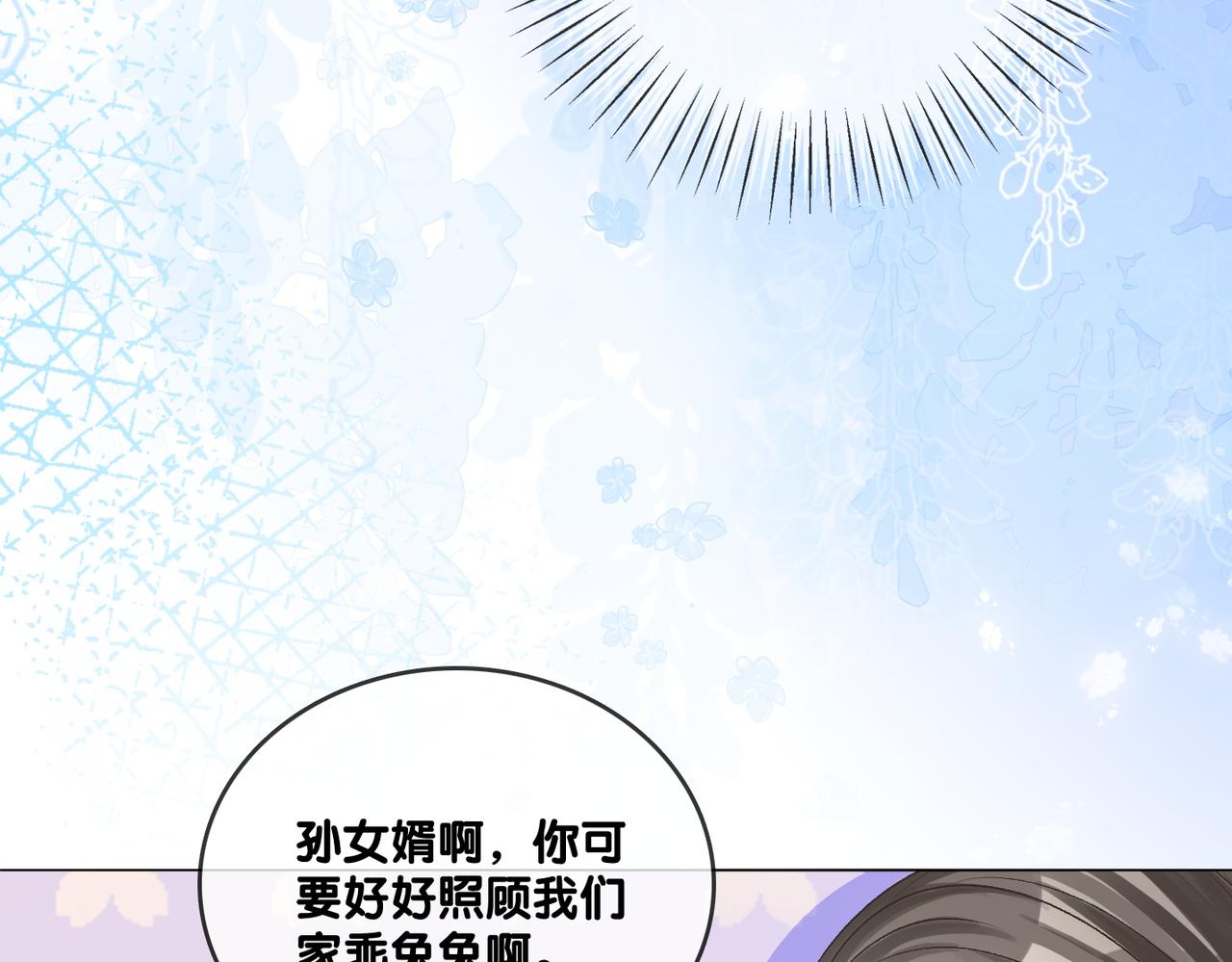 第61话提前见家长？92