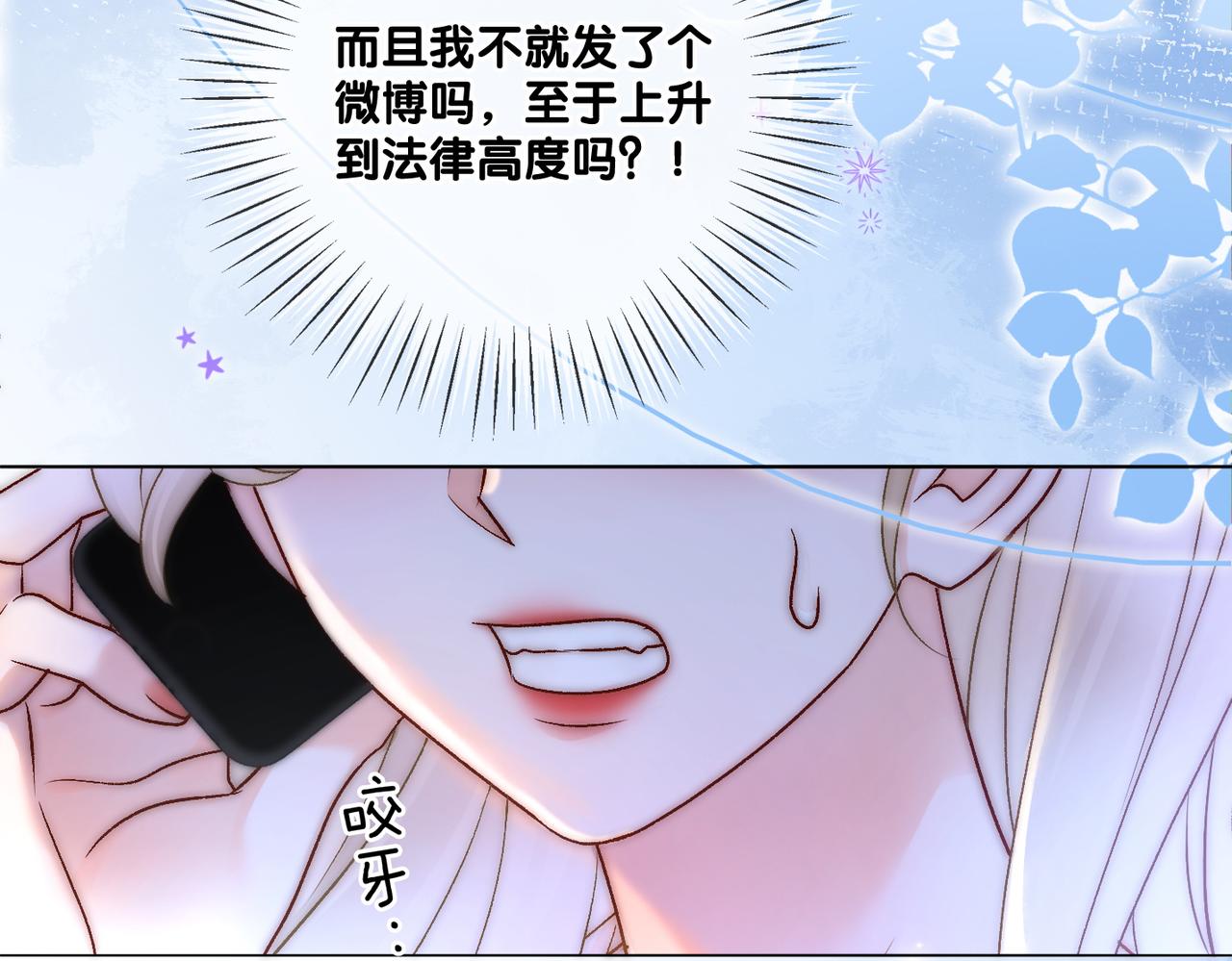 第58话破除舆论9