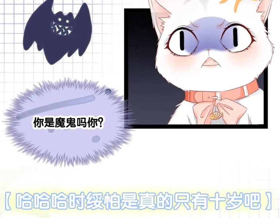 第4话 他吃醋了！79