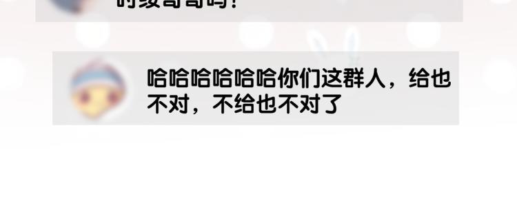 第7话 你的小可爱已上线71