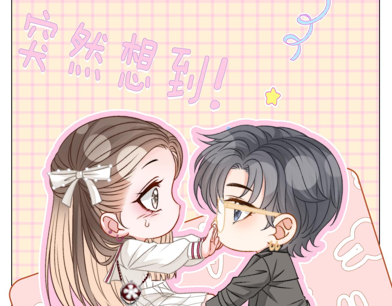 第84话 男朋友67