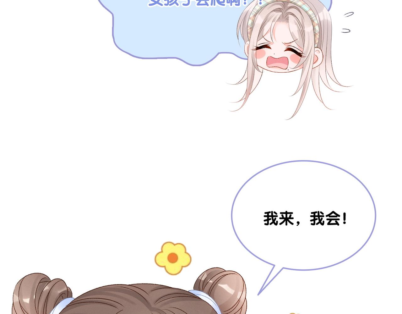 第28话 双标现场8