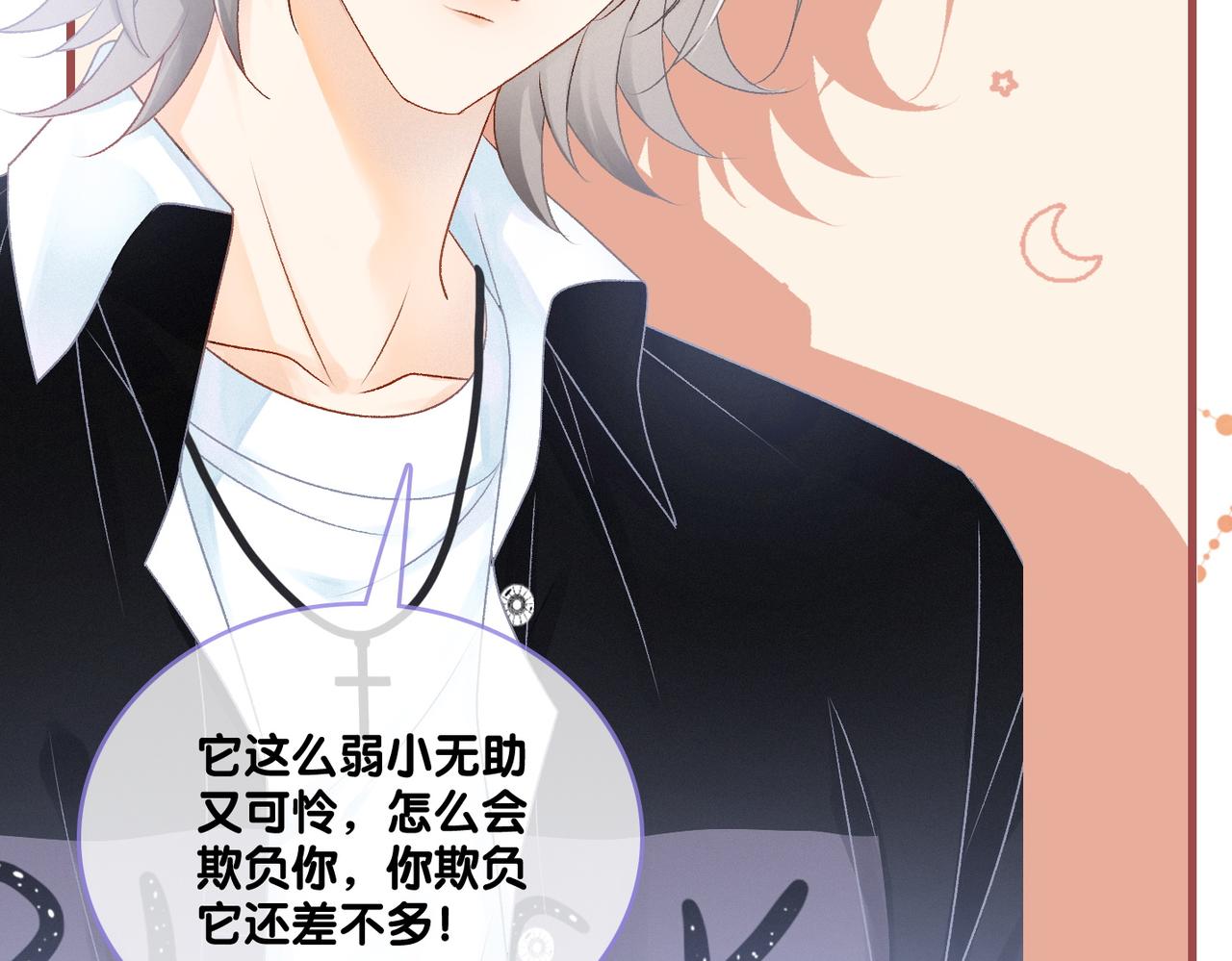 第31话 小脑斧受伤了？88