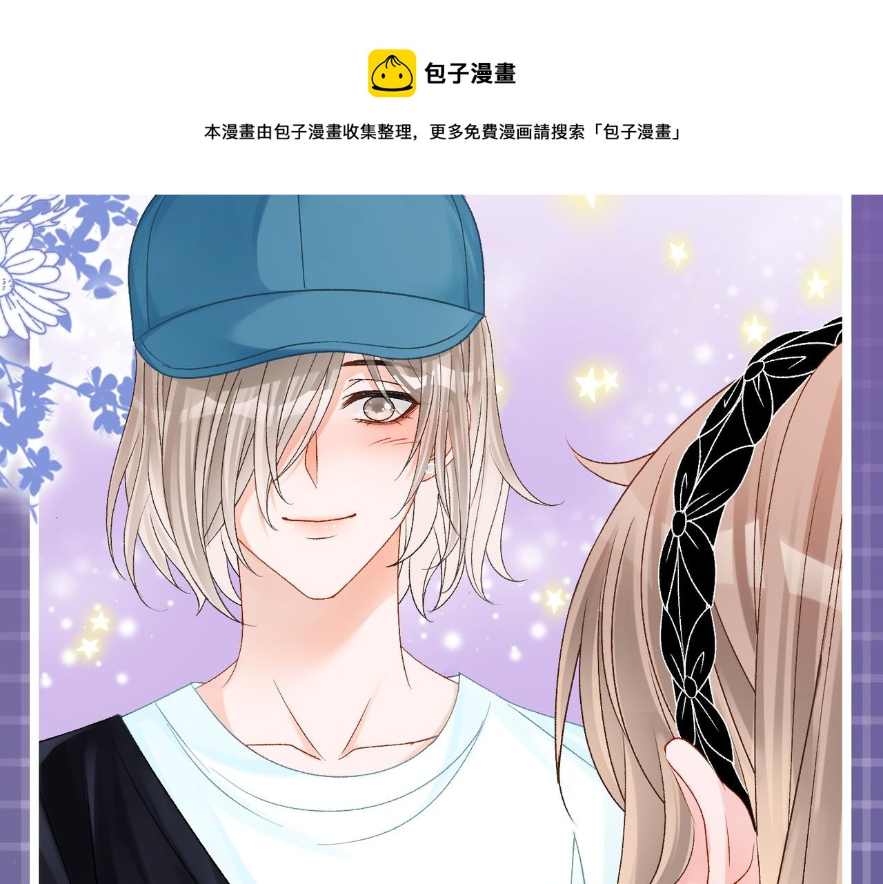 第23话 吃猫猫的醋60