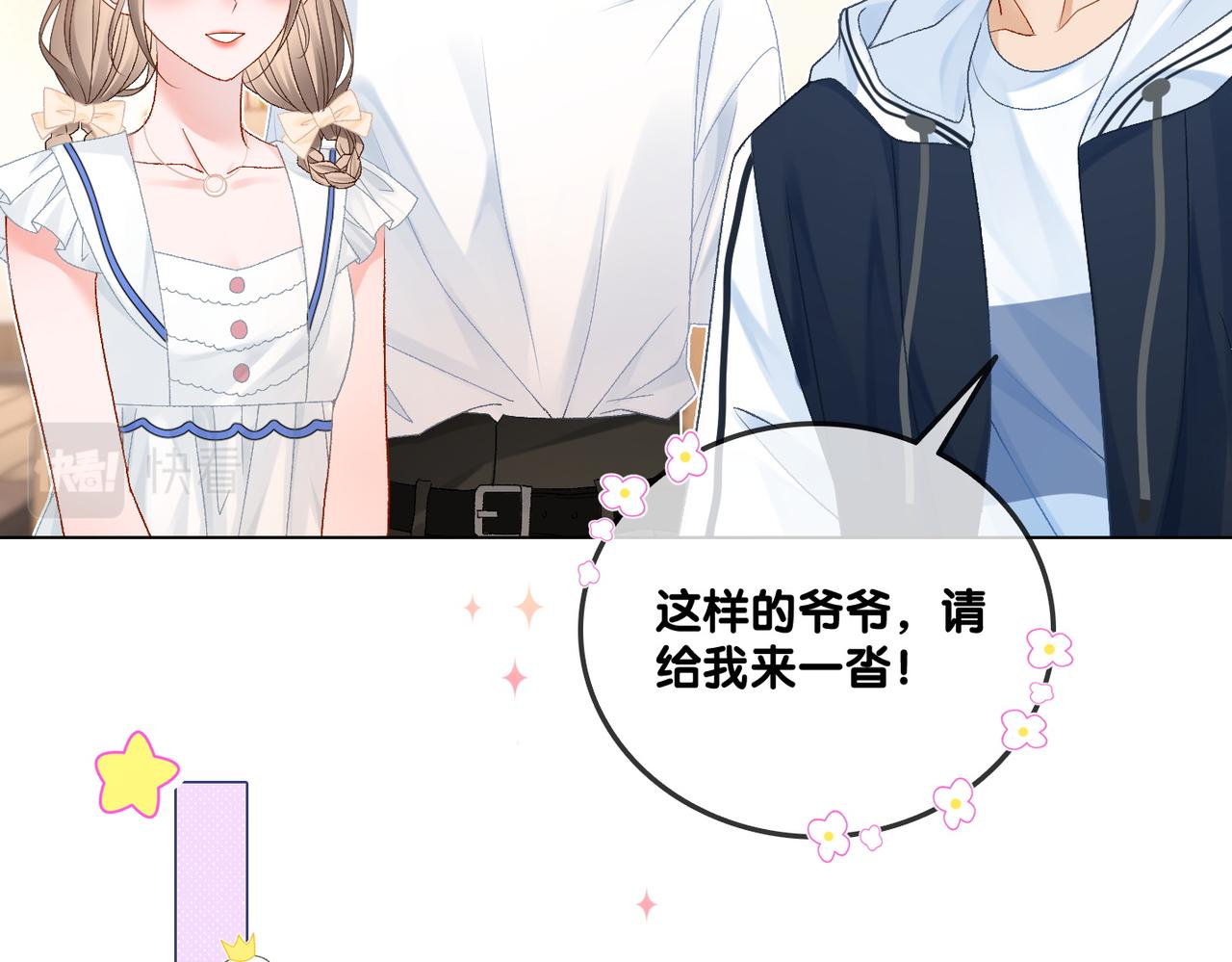 第46话 海底约会8
