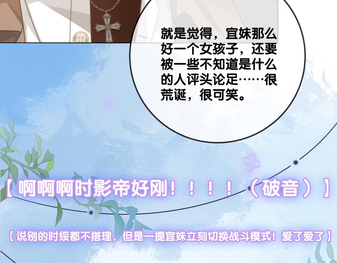 第83话 护妻狂魔88