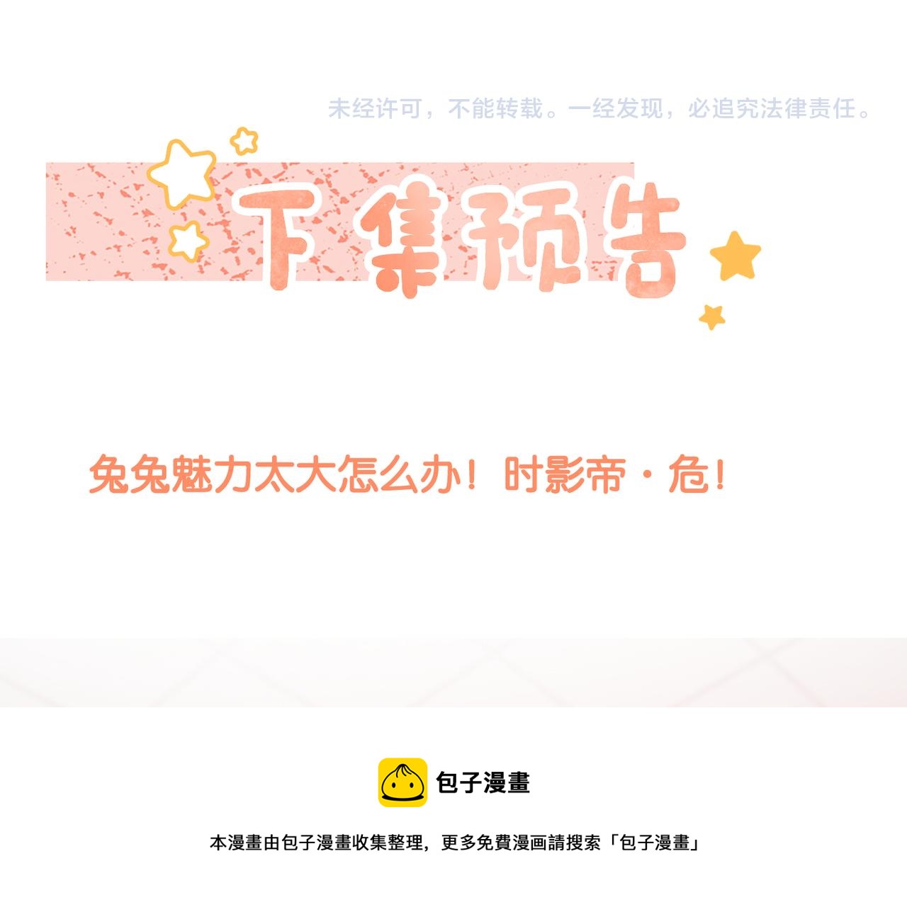 第30话 学校有猫腻？96