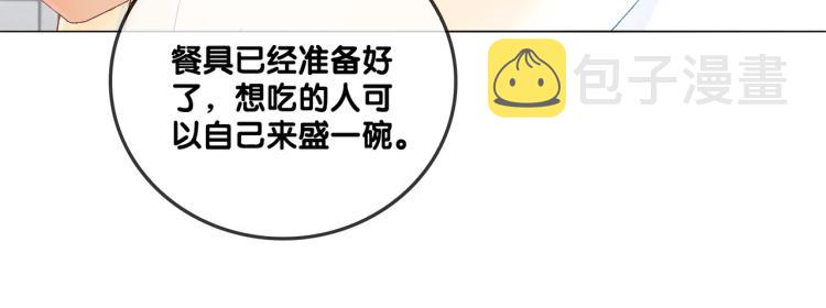第7话 你的小可爱已上线81