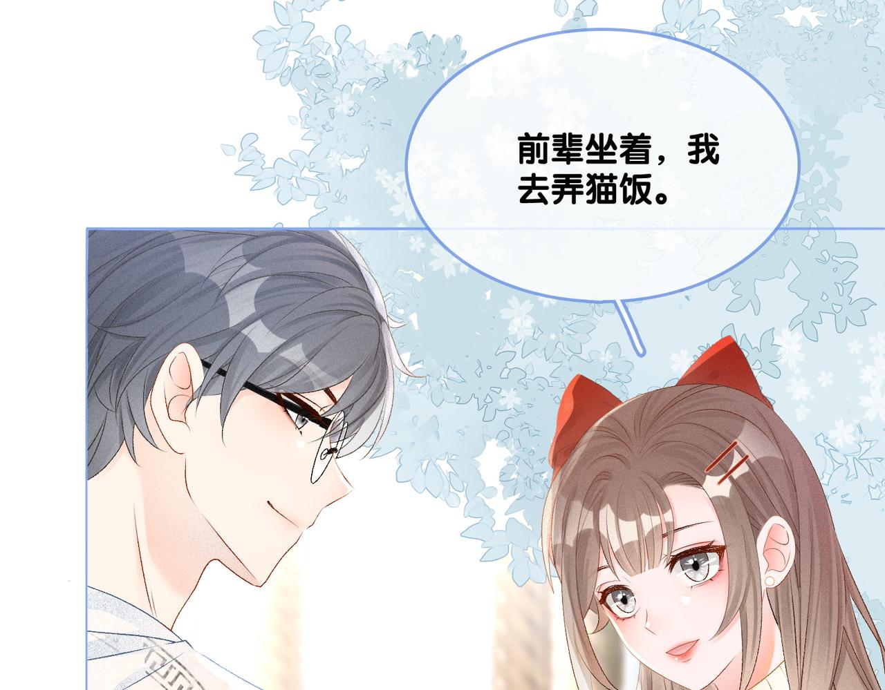 第18话 “绿茶”对决98