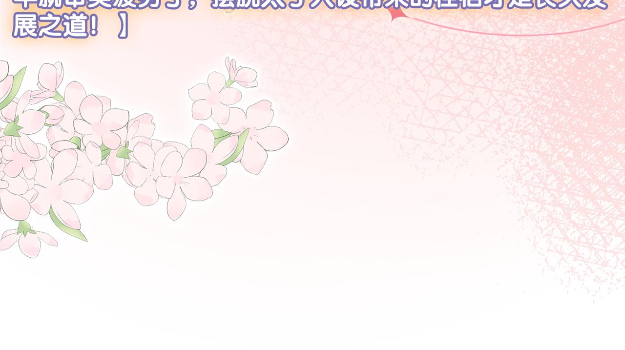 第76话 交换礼物21