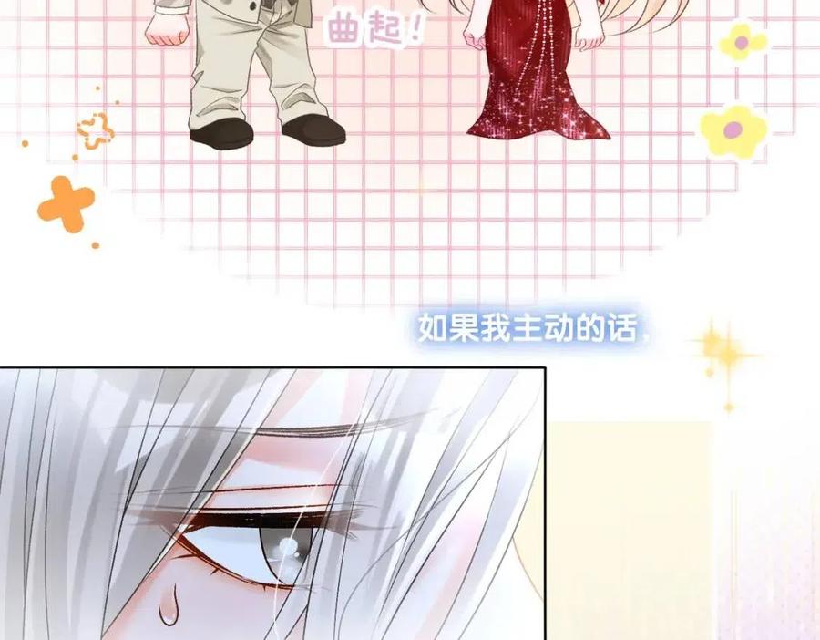 第5话 红毯解围19