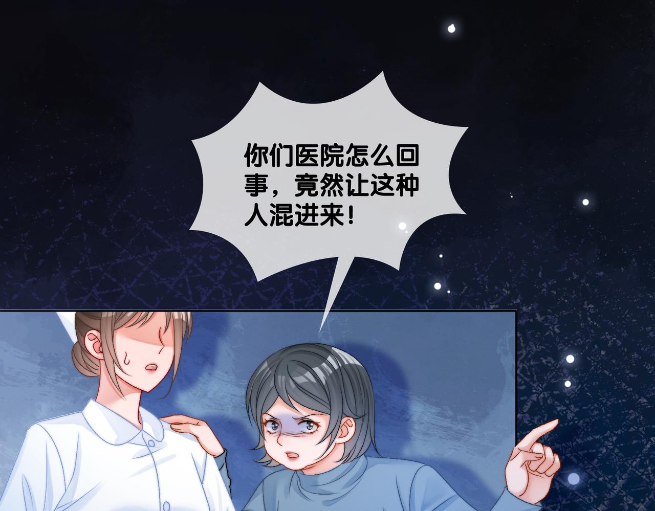 第81话 老婆粉考虑一下43