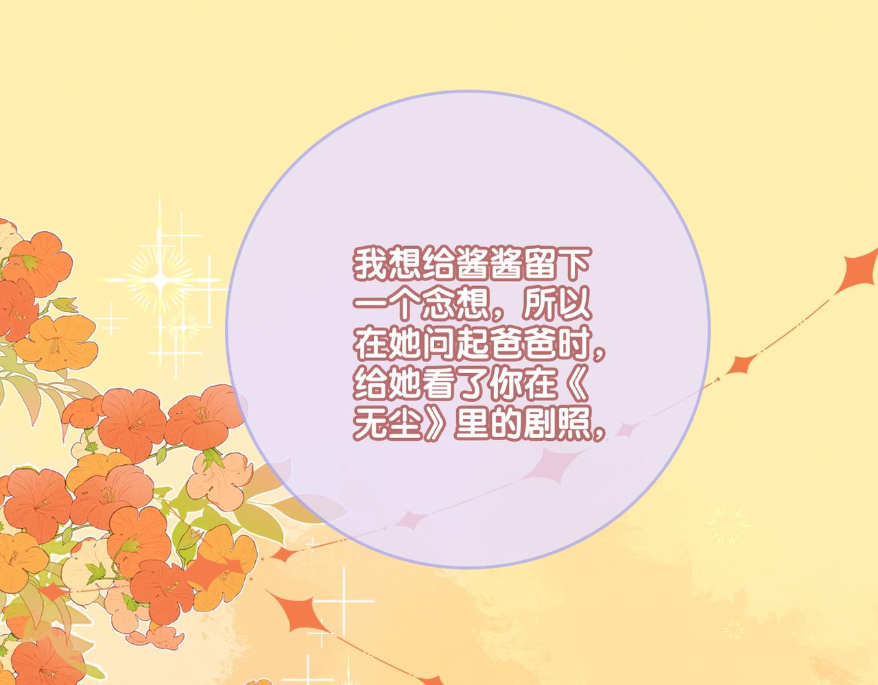 第67话 时影帝“不行”24