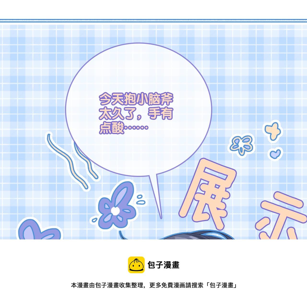 第8话 为你留下一盏灯的人104