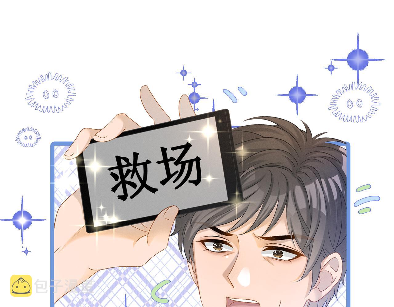 第30话 再次打脸！106