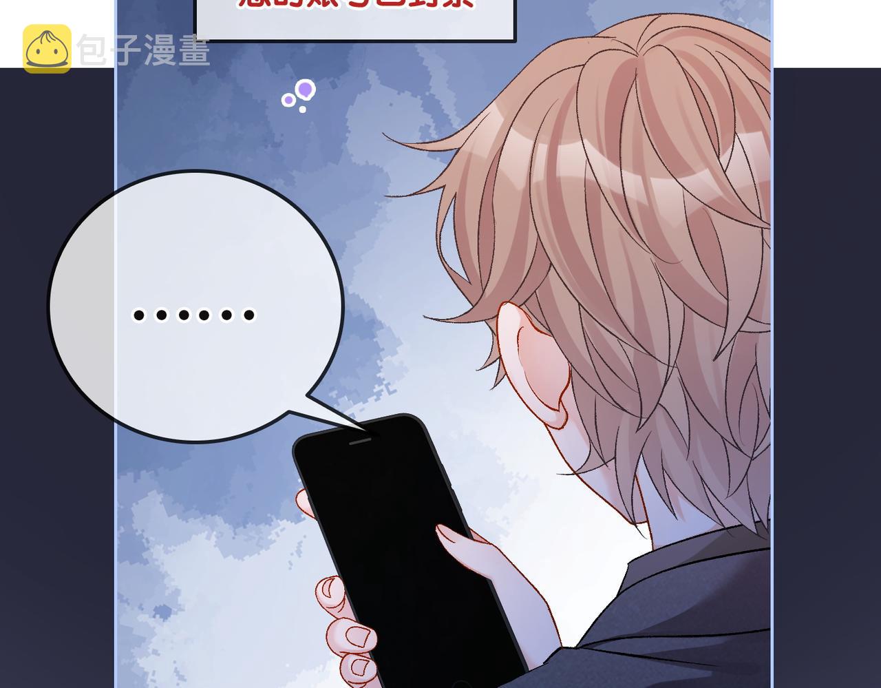 第58话破除舆论48