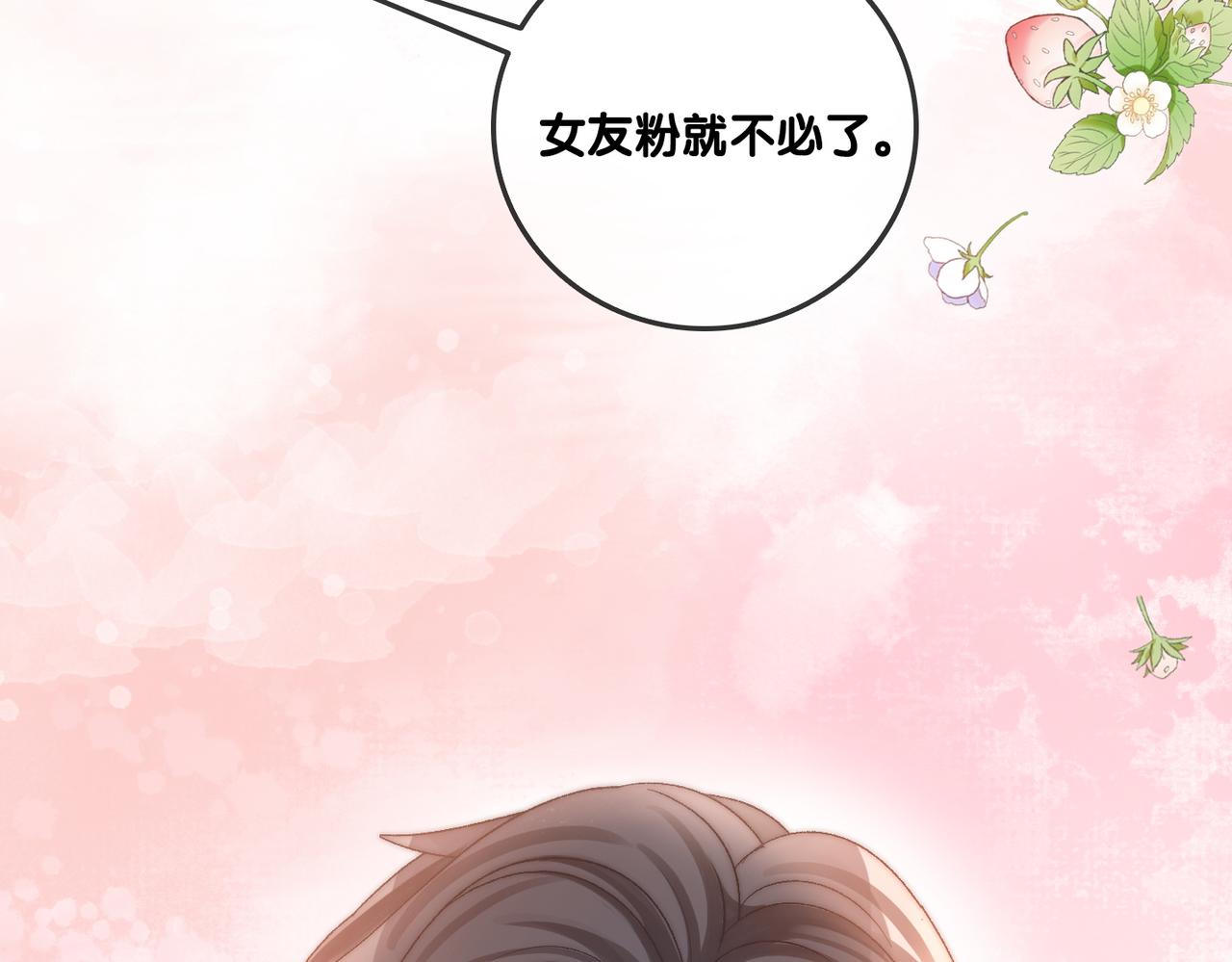 第81话 老婆粉考虑一下18