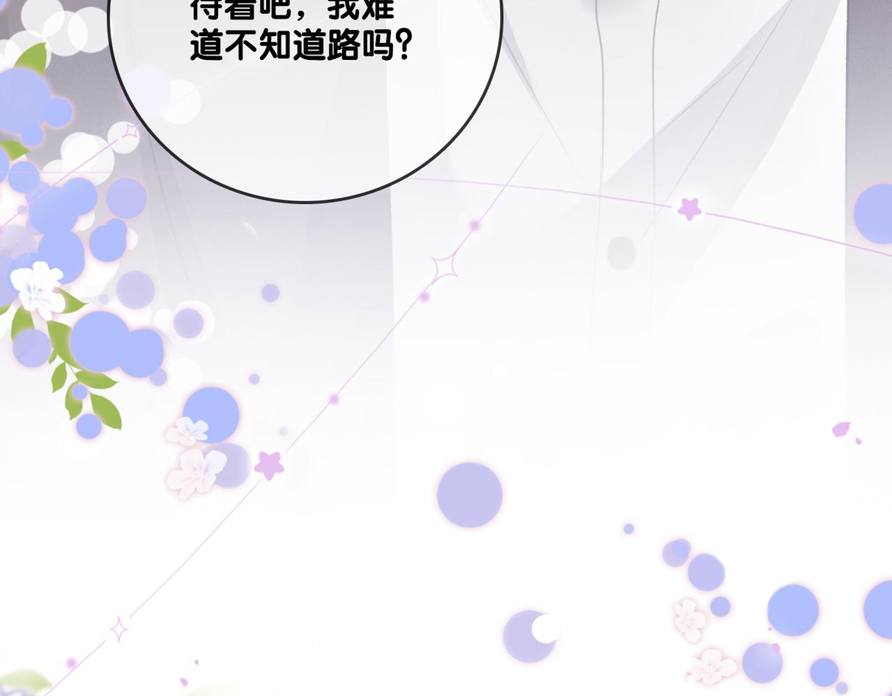 第45话 粉红色兔兔号9