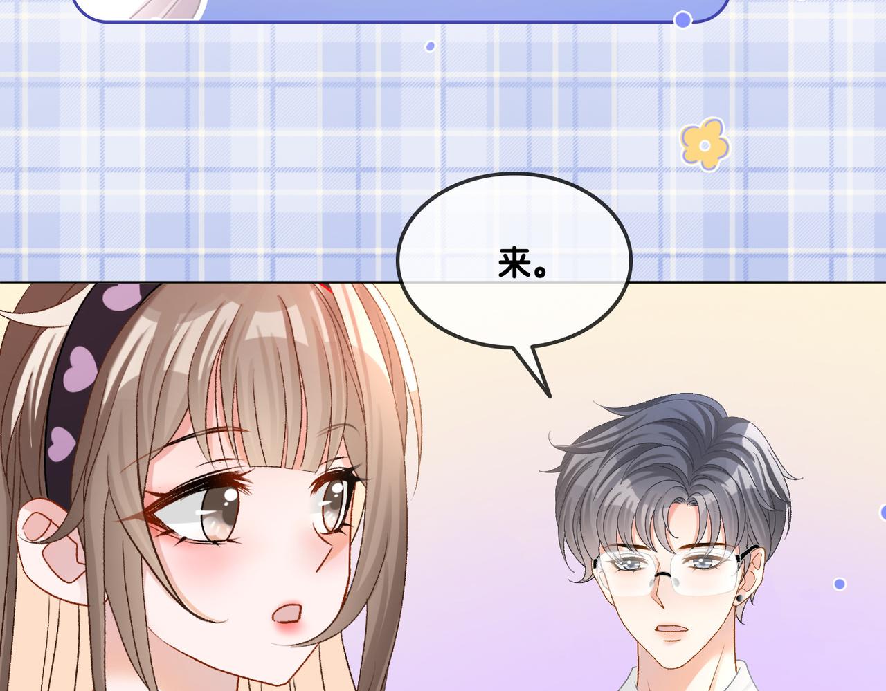 第29话 “拖拉机女神”40