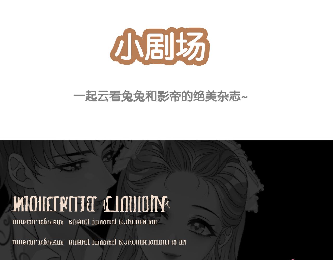 第69话 兔兔登顶~79