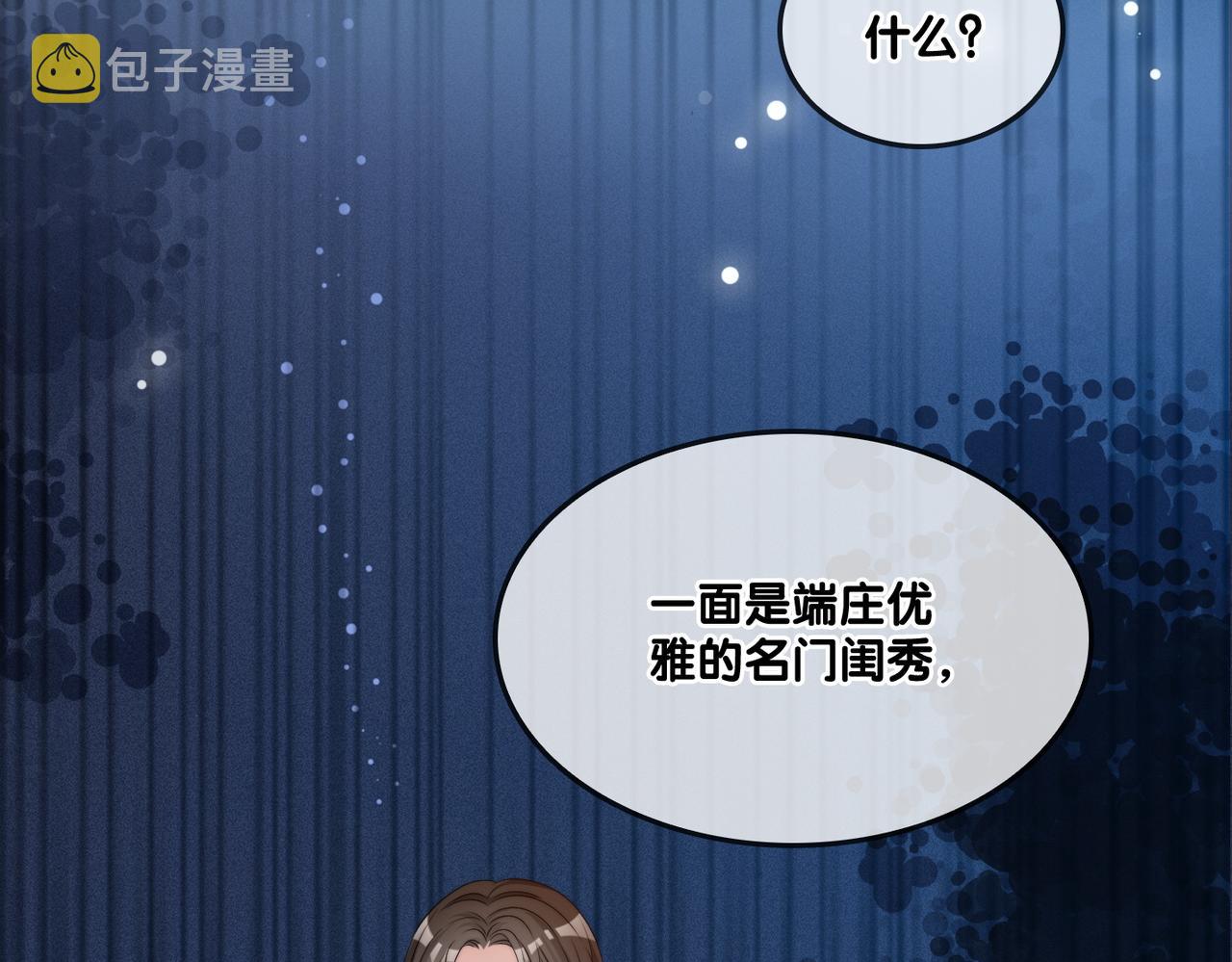 第96话 礼物8