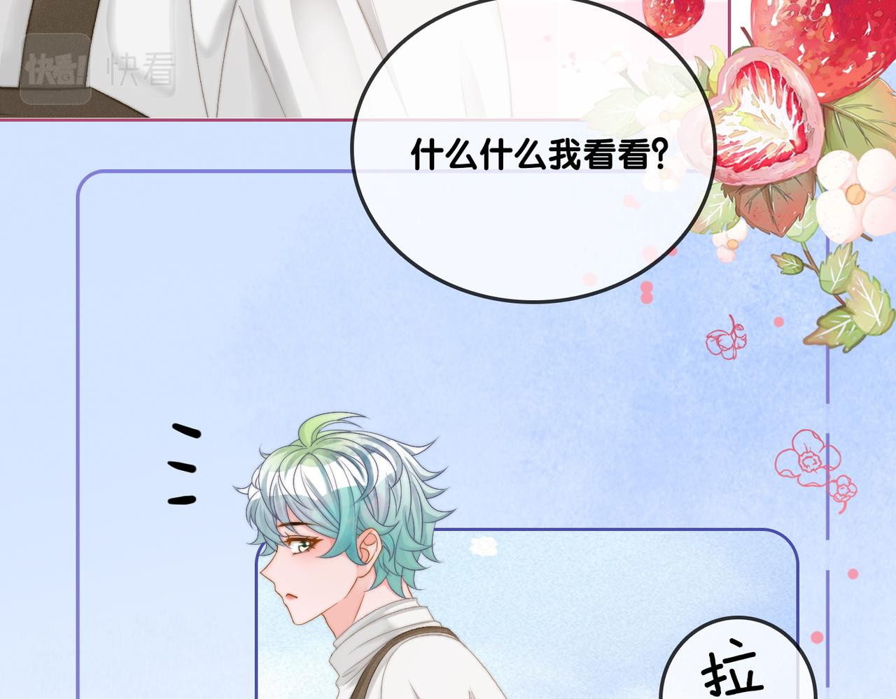 第81话 老婆粉考虑一下77