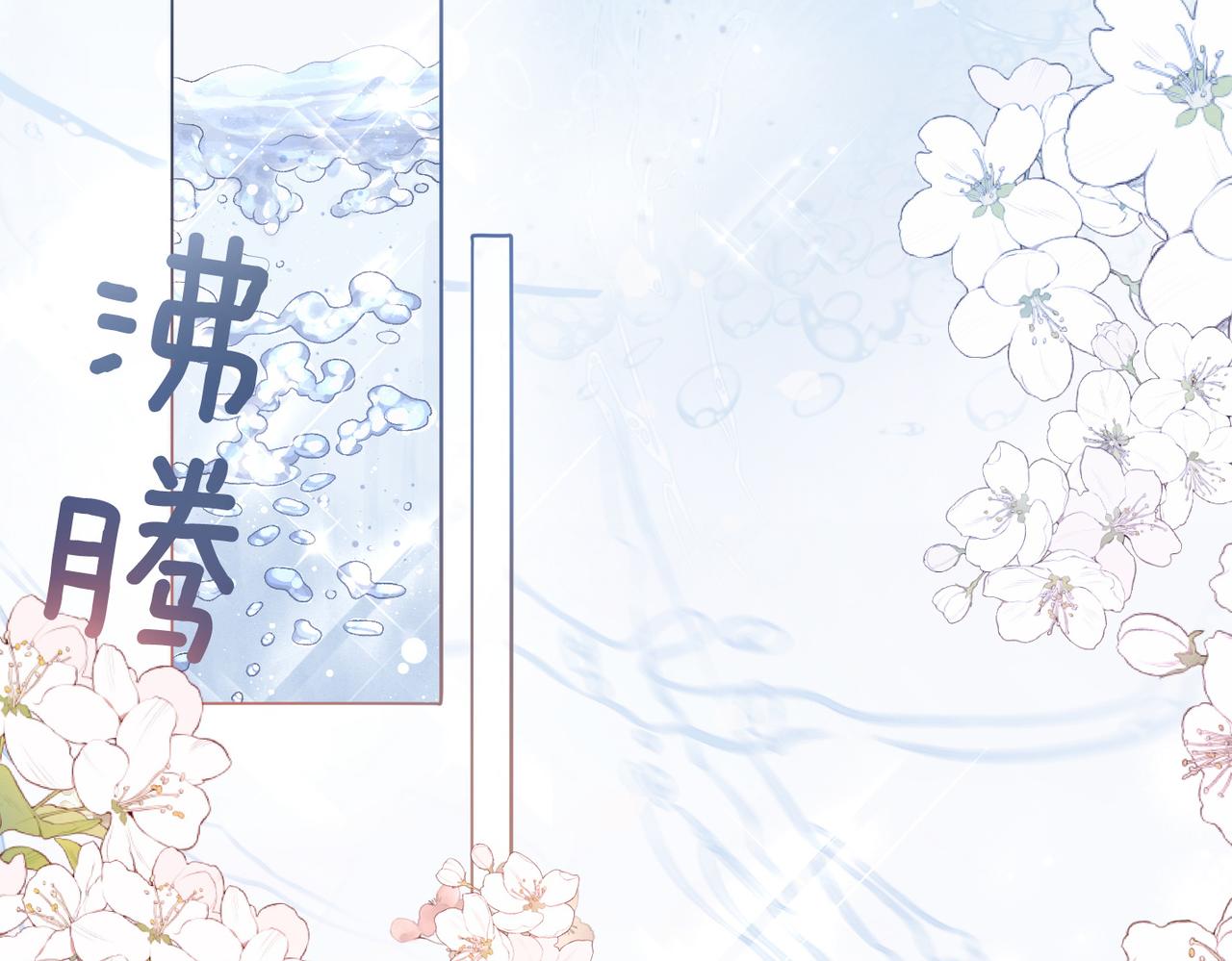 第43话 我嗑我自己5