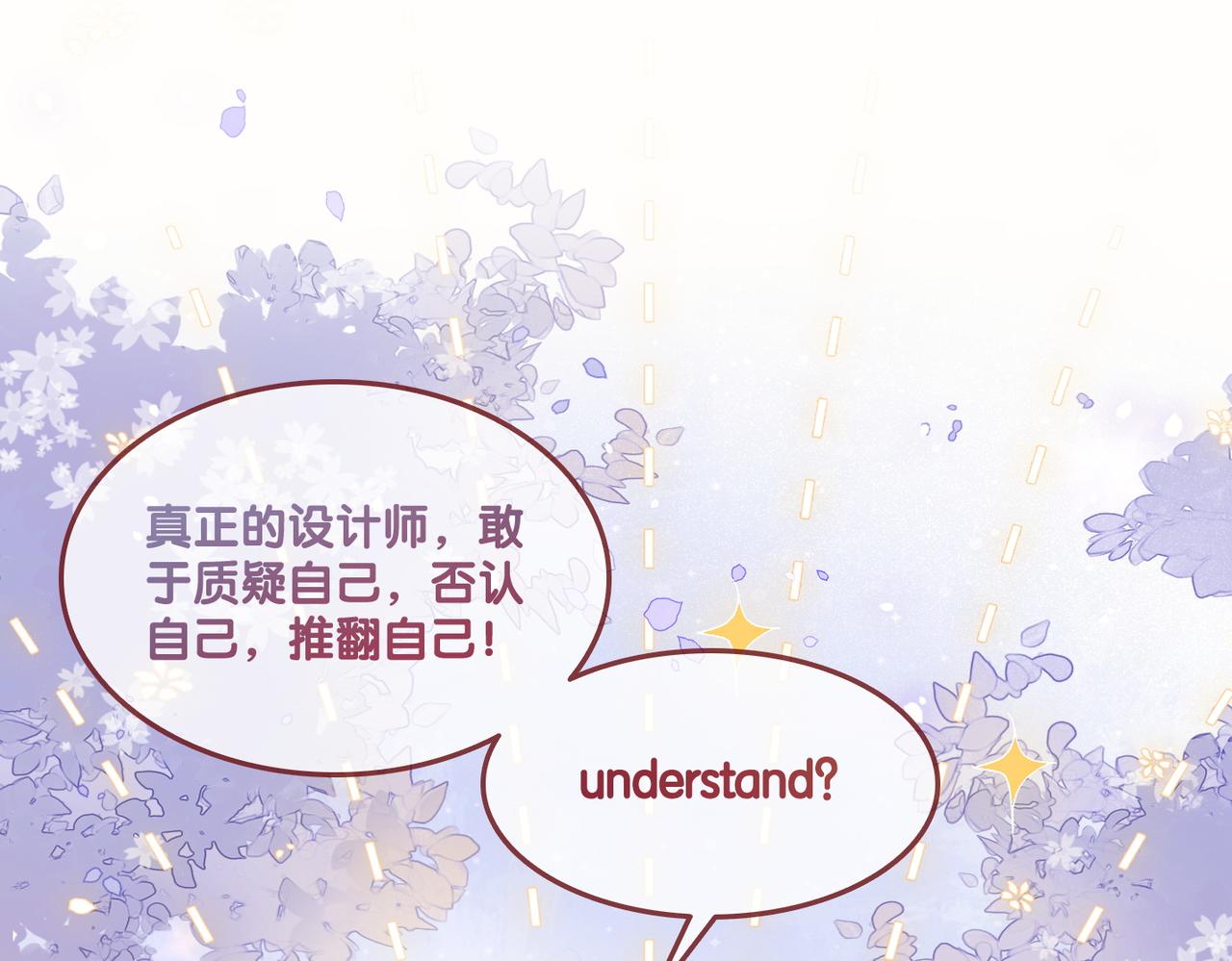 第15话 灵感重归23