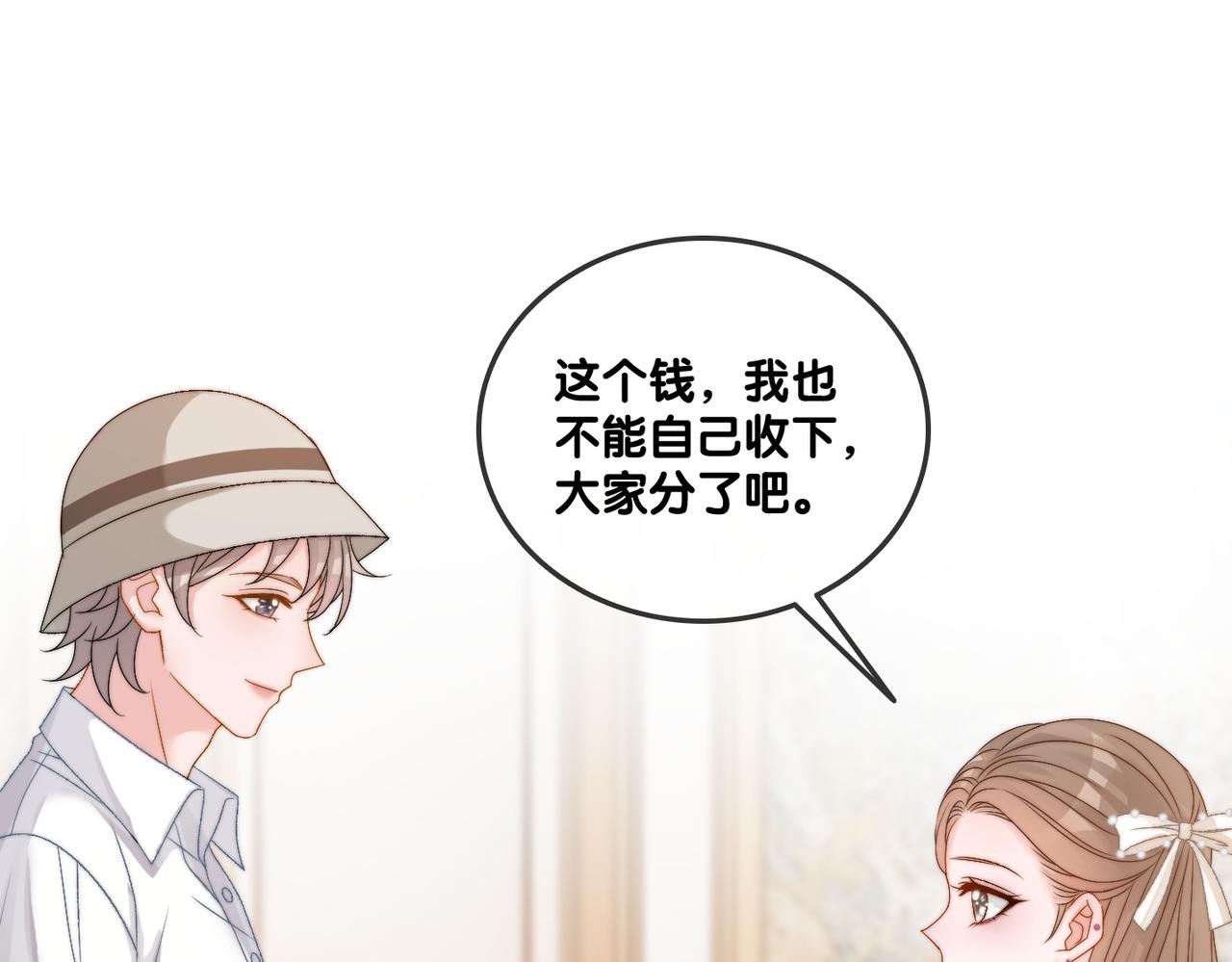 第83话 护妻狂魔108