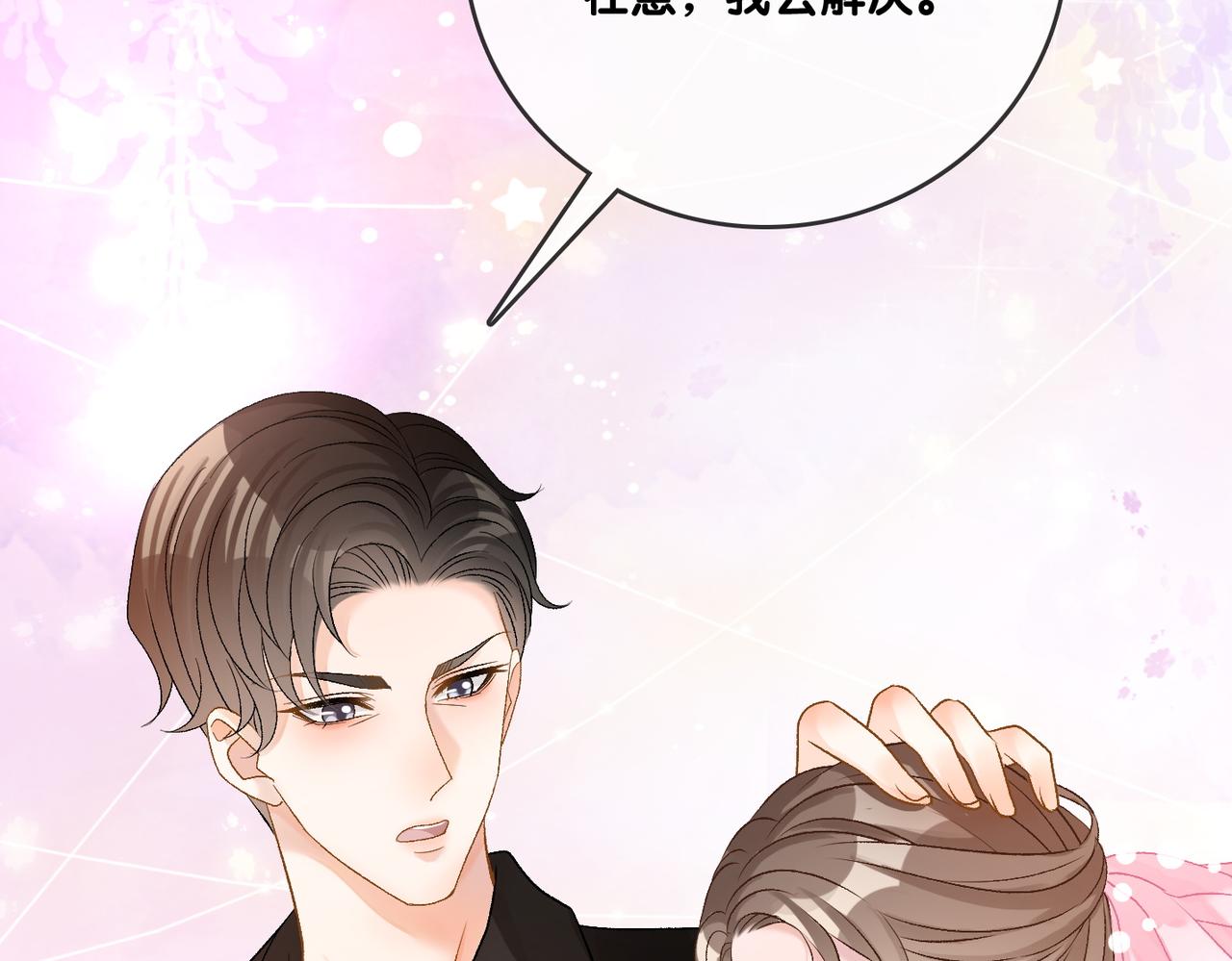 第57话宠妹团新成员！106