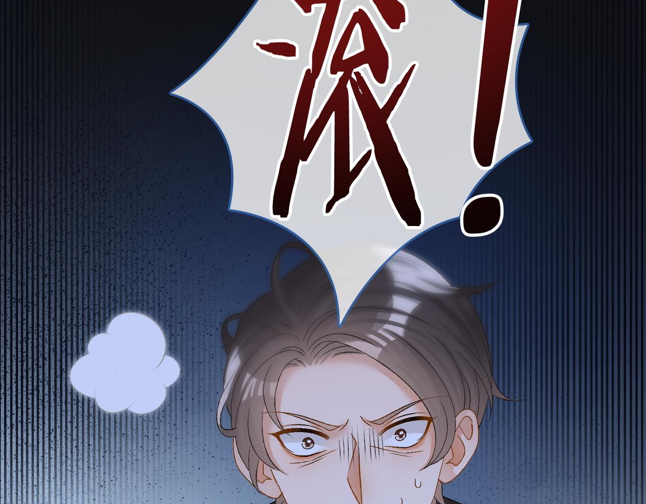 第84话 男朋友17
