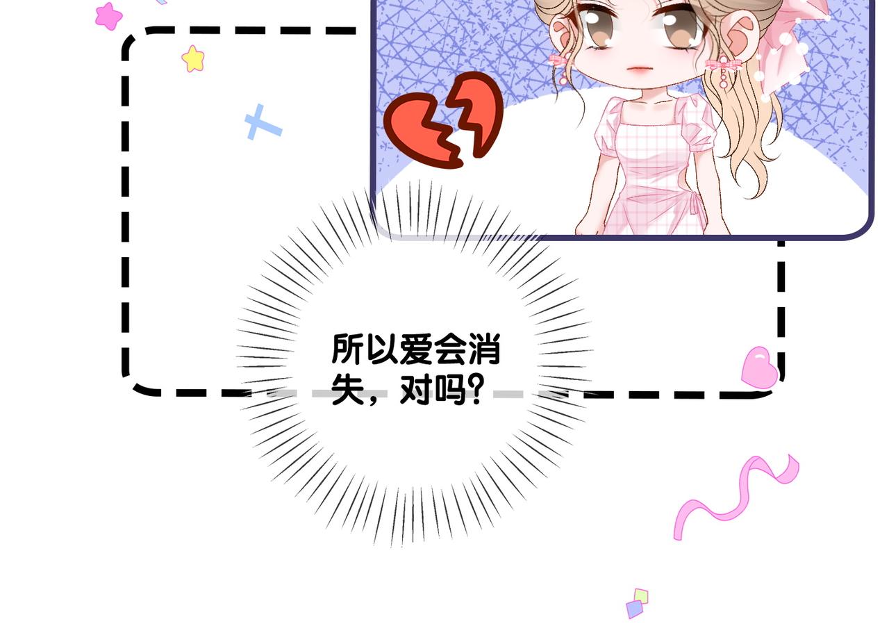 第57话宠妹团新成员！72